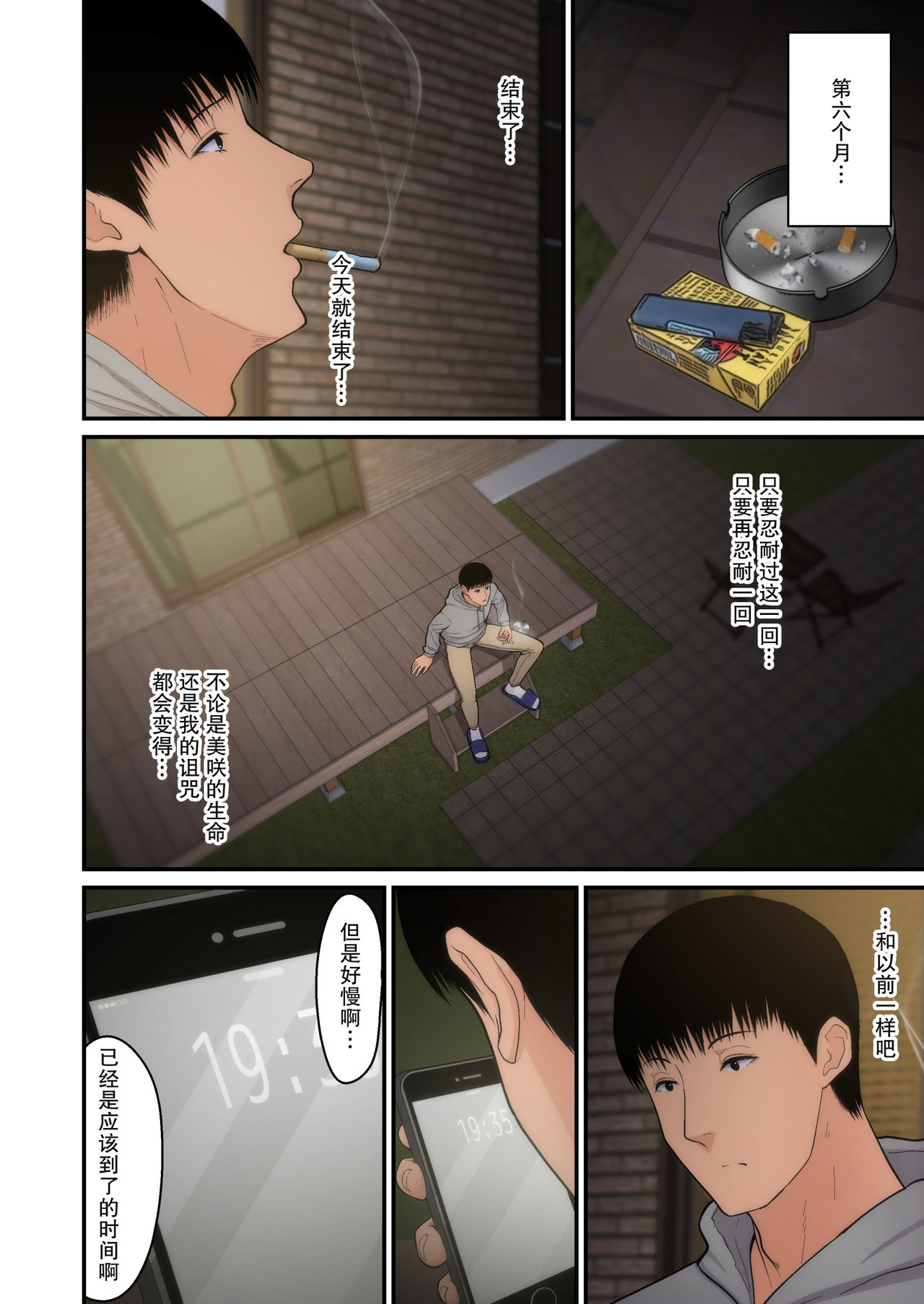 《[短篇]妻想い、寝取らせ完结编[DL版]》漫画 开始阅读