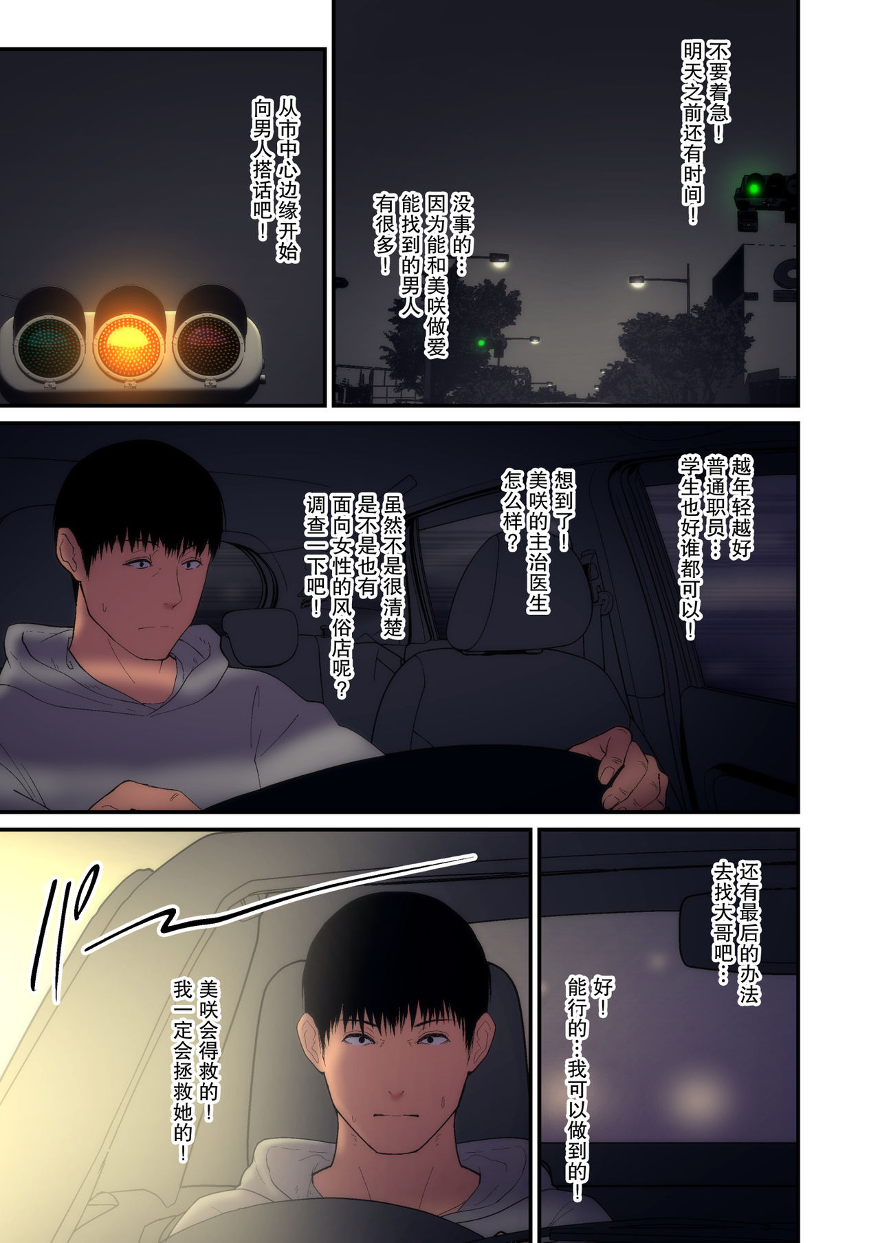 《[短篇]妻想い、寝取らせ完结编[DL版]》漫画 开始阅读