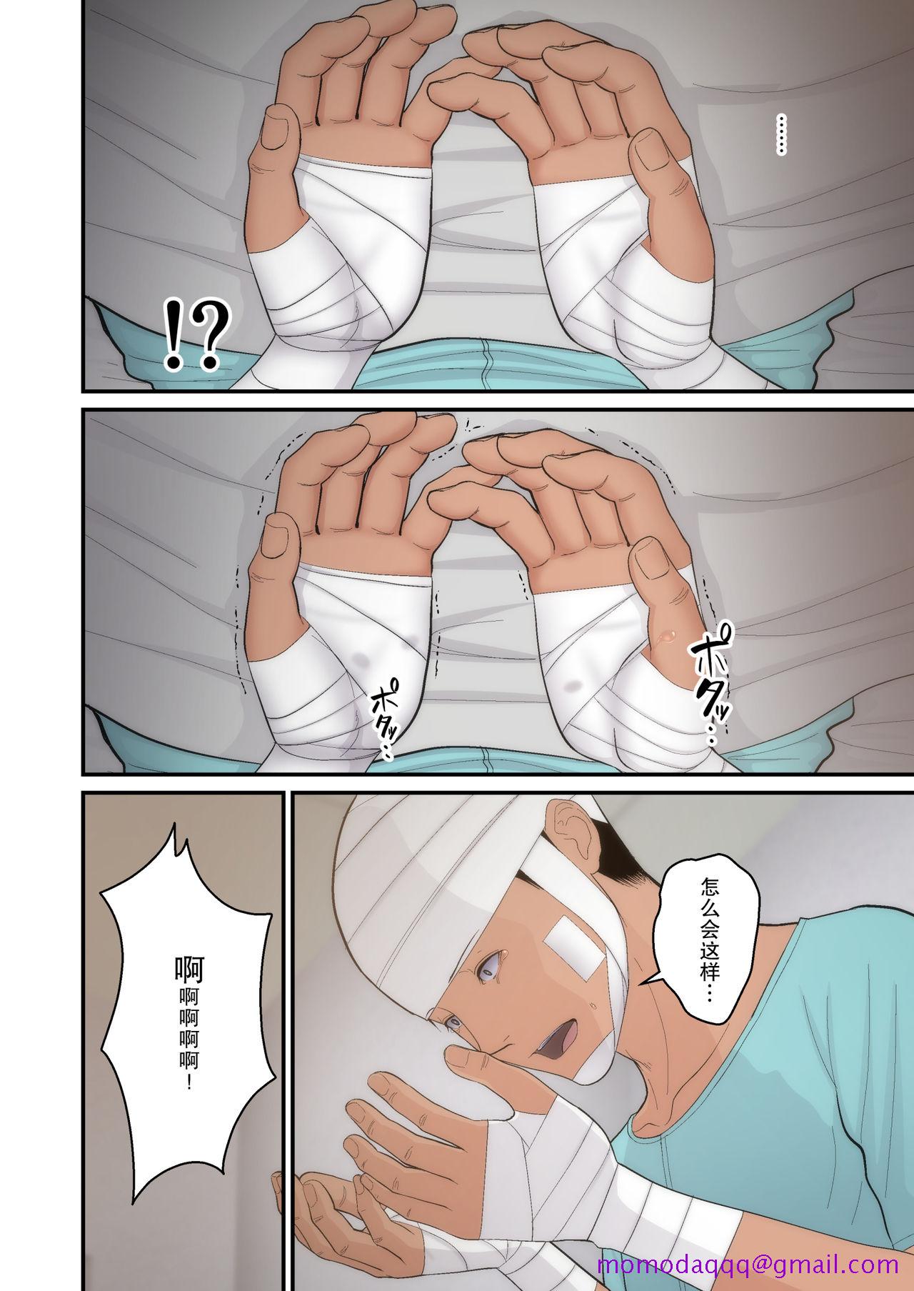《[短篇]妻想い、寝取らせ完结编[DL版]》漫画 开始阅读