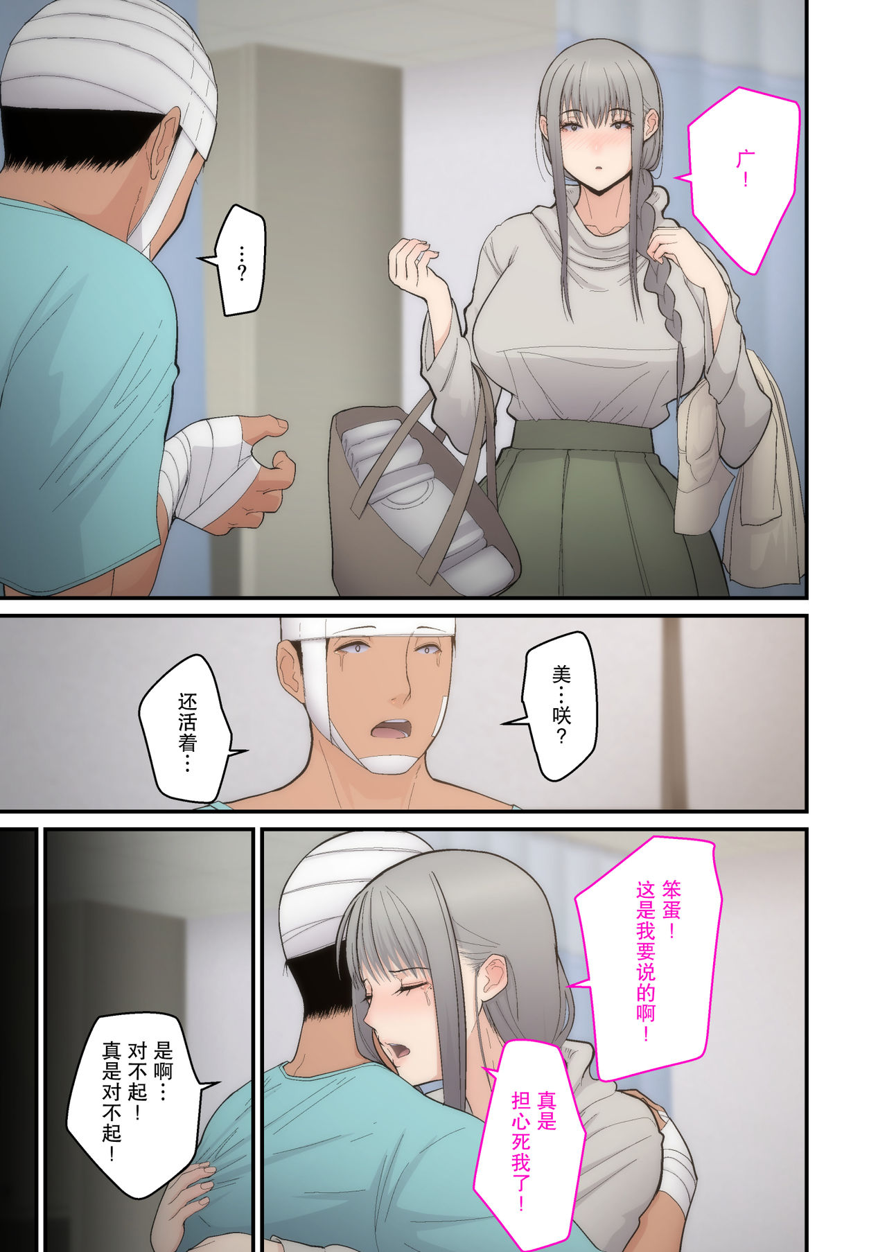 《[短篇]妻想い、寝取らせ完结编[DL版]》漫画 开始阅读