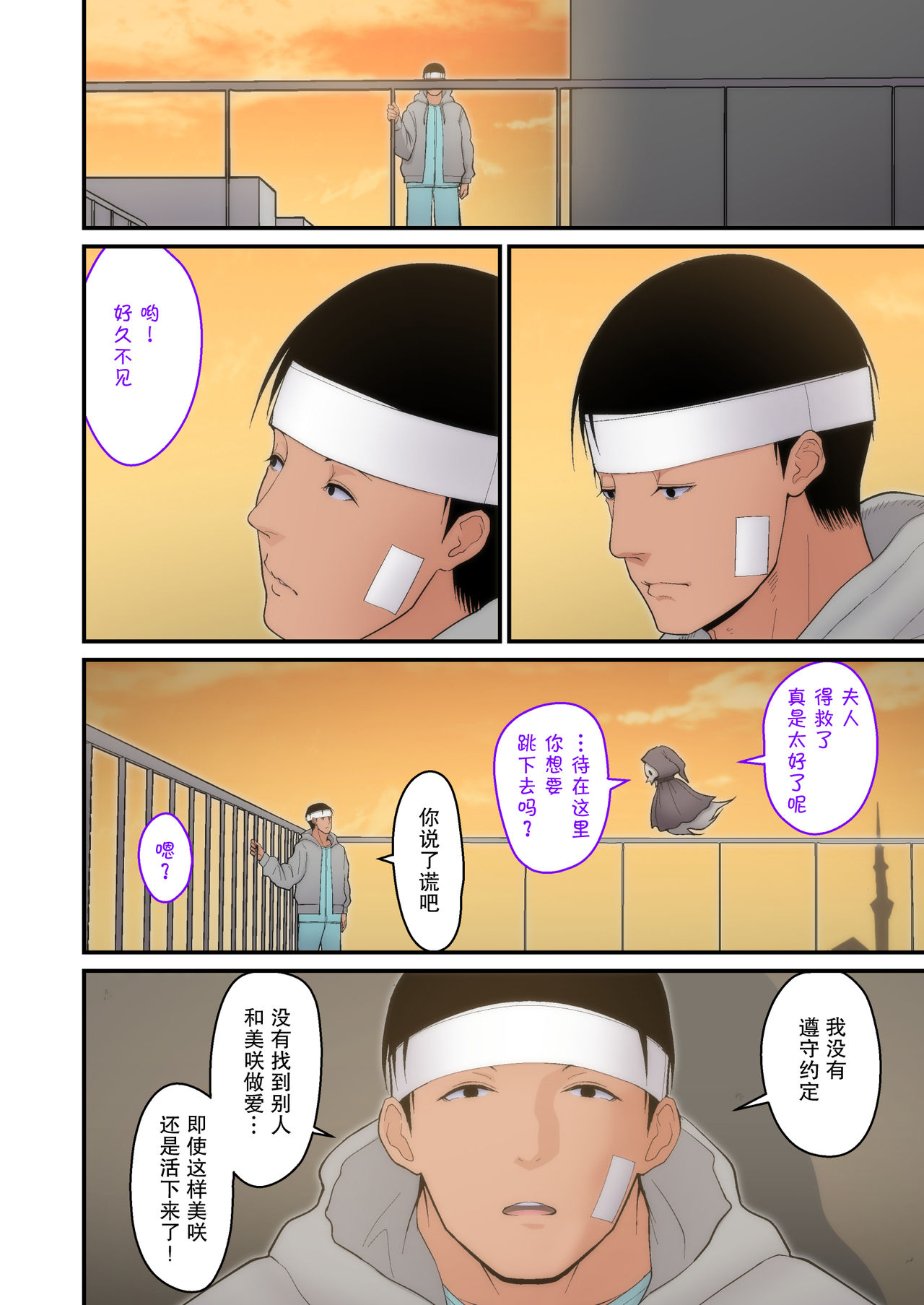《[短篇]妻想い、寝取らせ完结编[DL版]》漫画 开始阅读