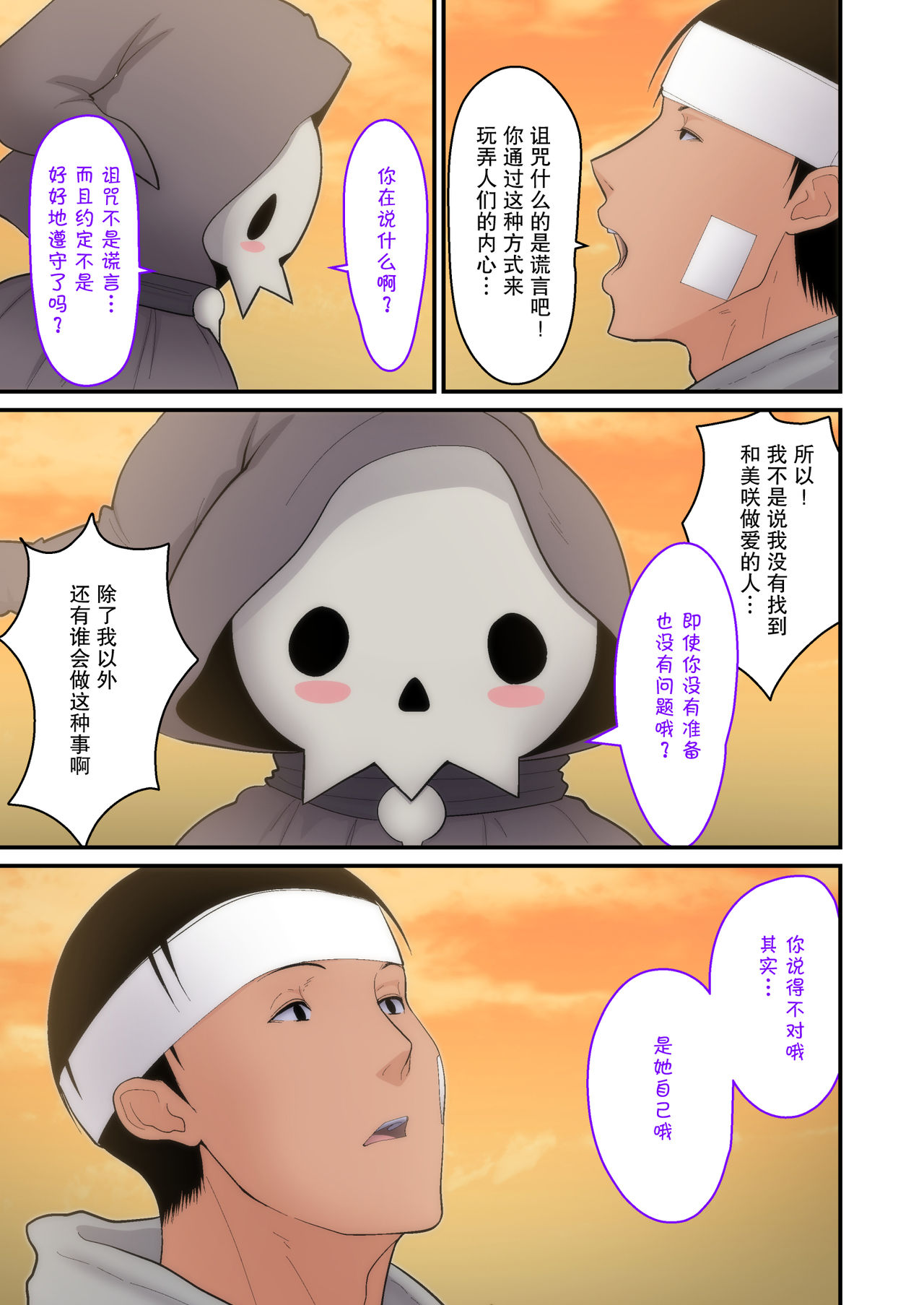 《[短篇]妻想い、寝取らせ完结编[DL版]》漫画 开始阅读