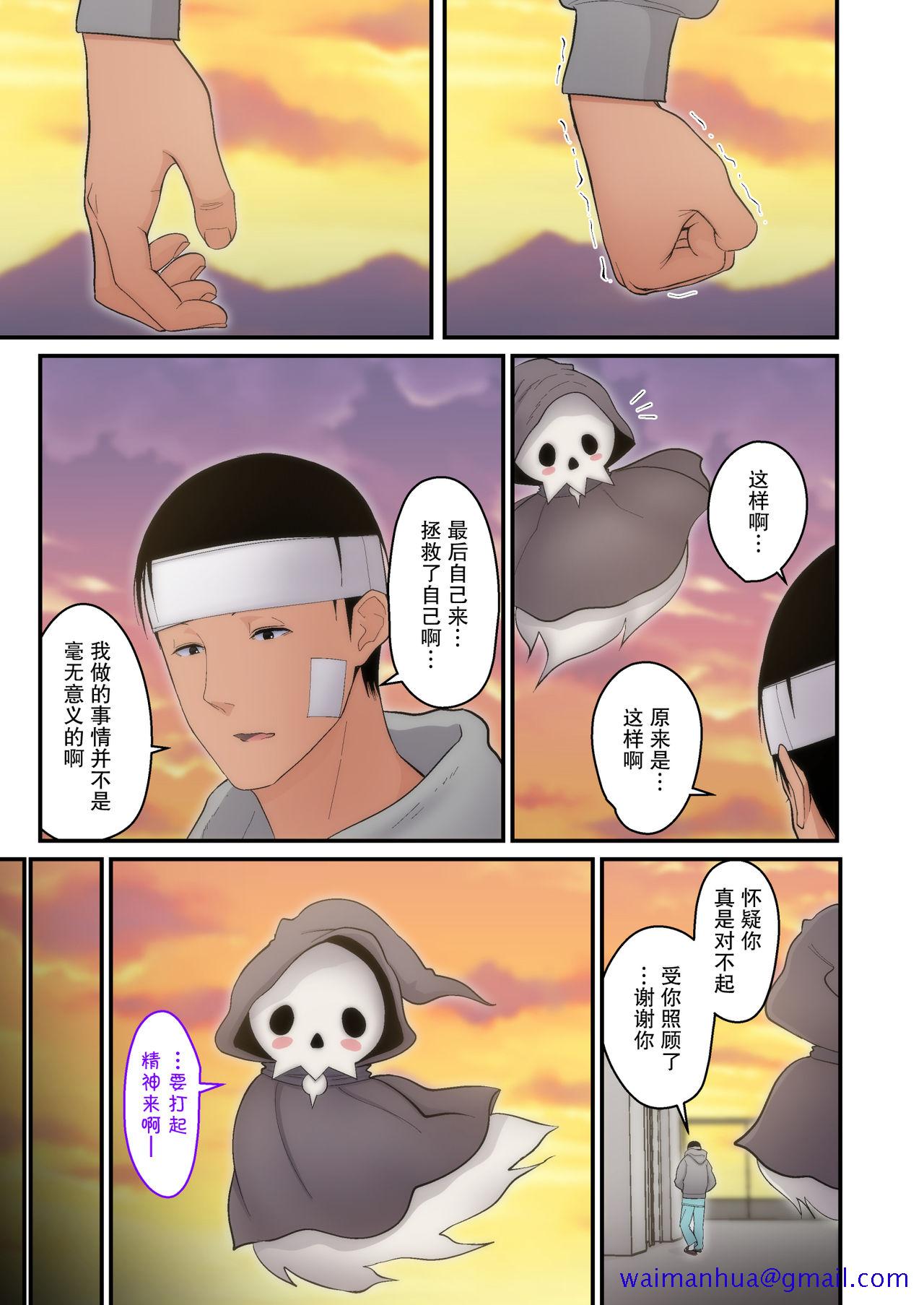 《[短篇]妻想い、寝取らせ完结编[DL版]》漫画 开始阅读