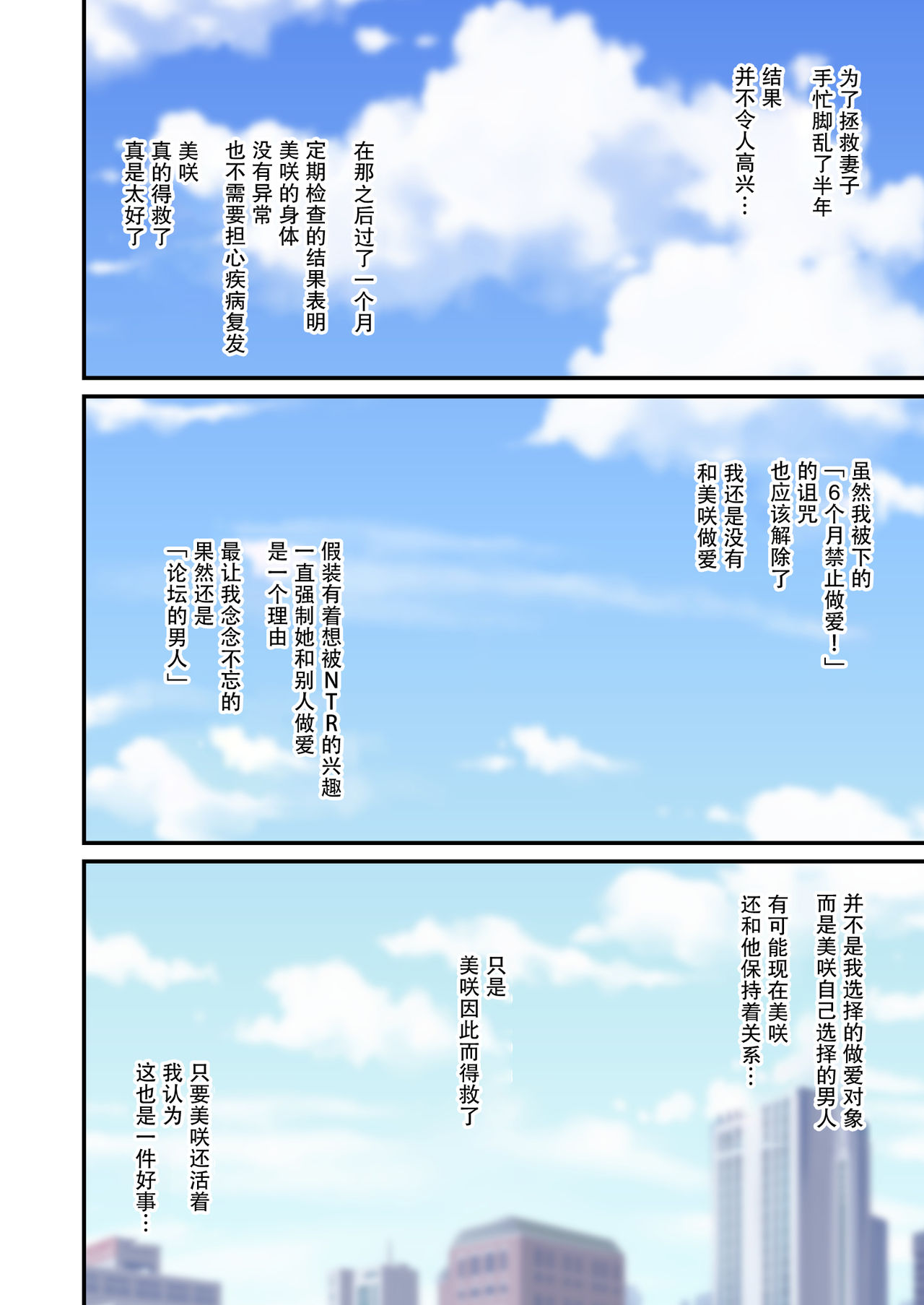 《[短篇]妻想い、寝取らせ完结编[DL版]》漫画 开始阅读