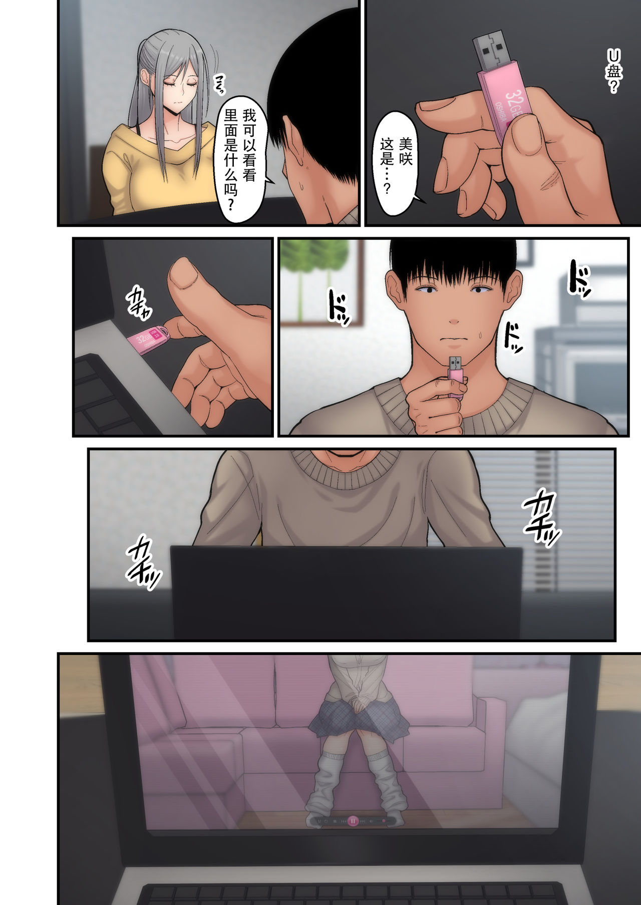《[短篇]妻想い、寝取らせ完结编[DL版]》漫画 开始阅读