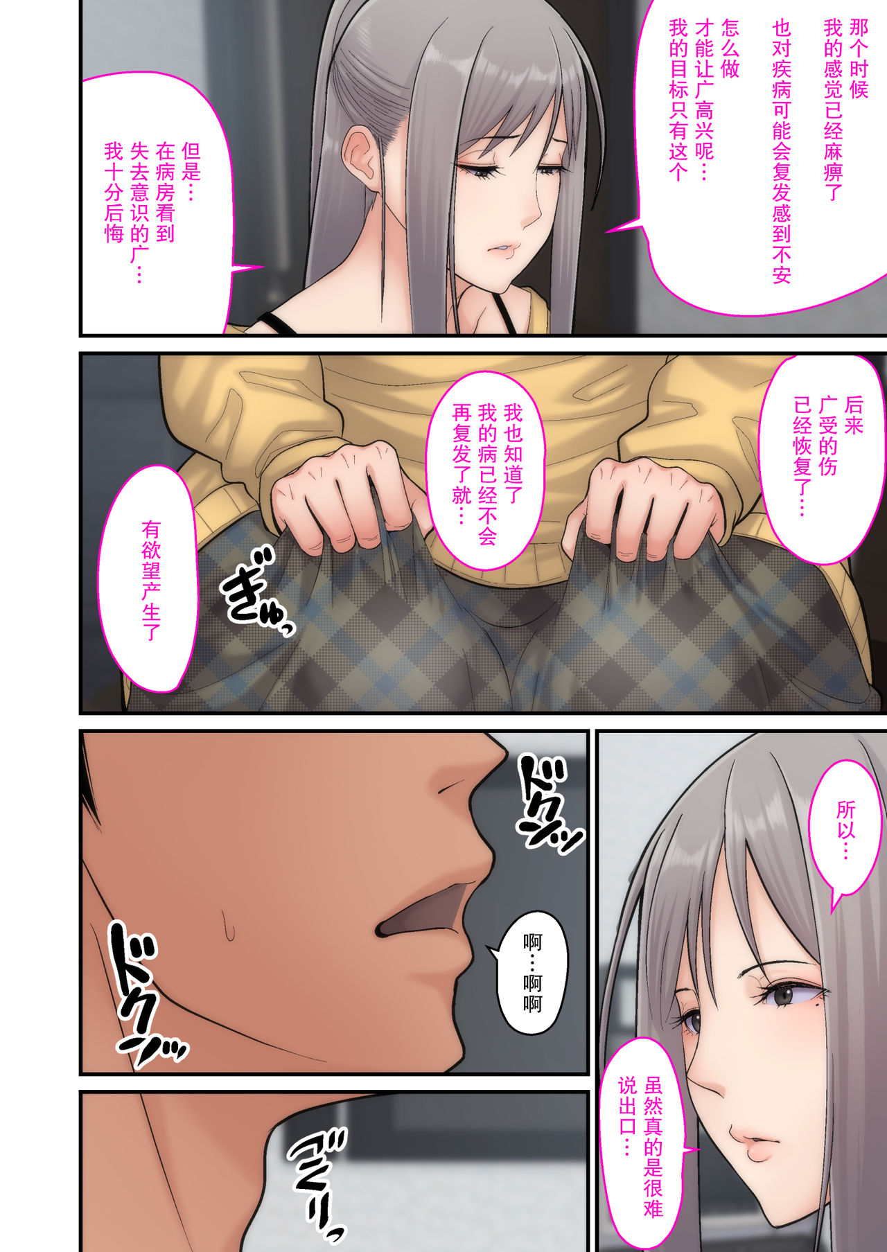 《[短篇]妻想い、寝取らせ完结编[DL版]》漫画 开始阅读