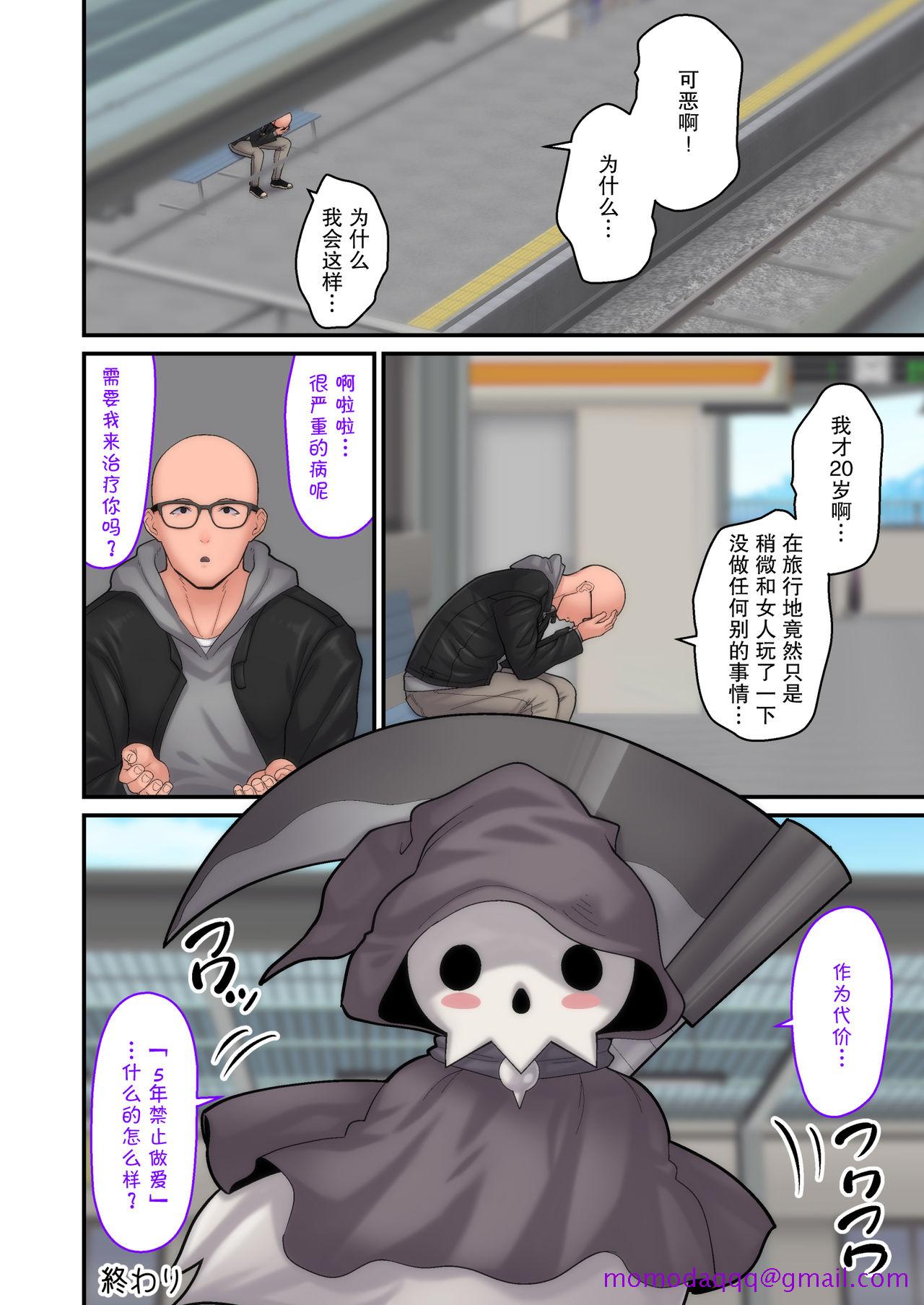 《[短篇]妻想い、寝取らせ完结编[DL版]》漫画 开始阅读