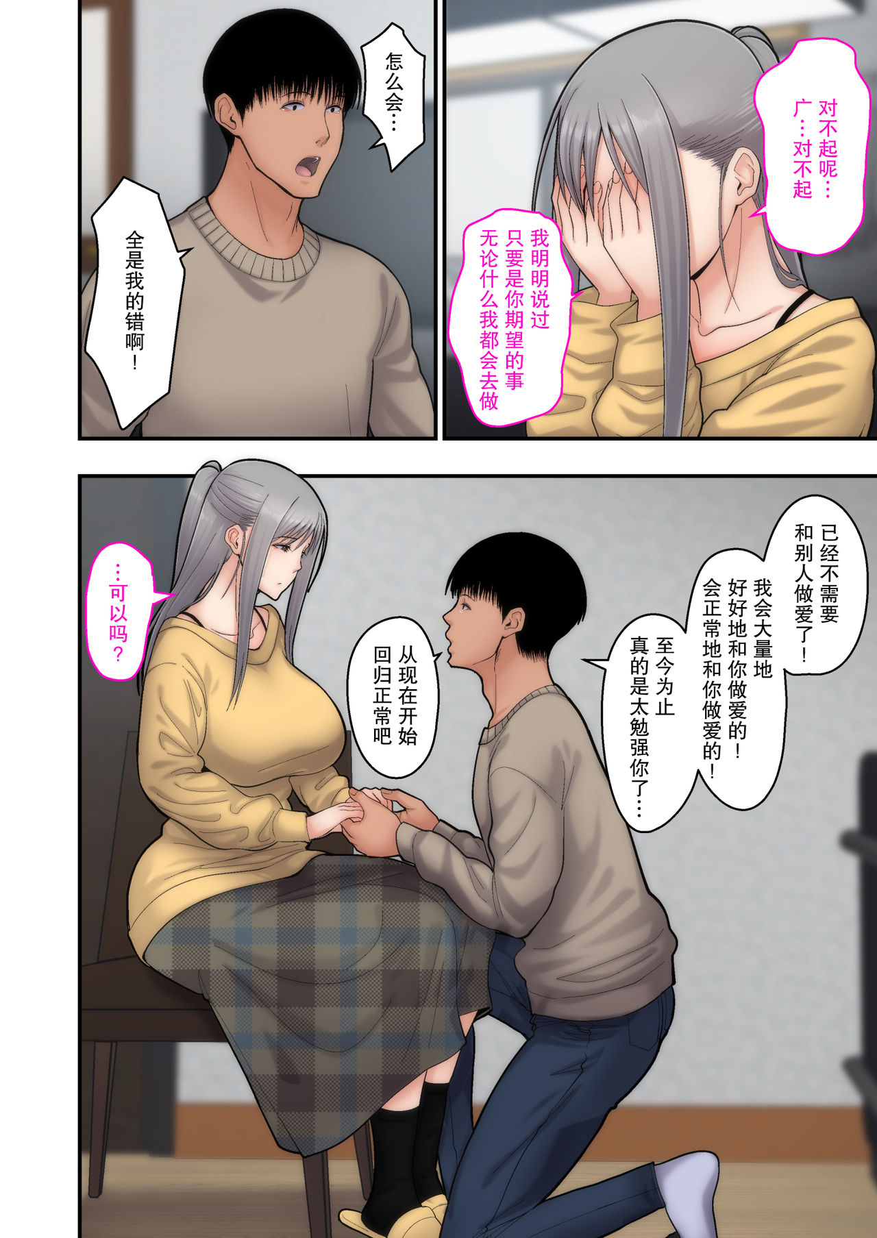 《[短篇]妻想い、寝取らせ完结编[DL版]》漫画 开始阅读