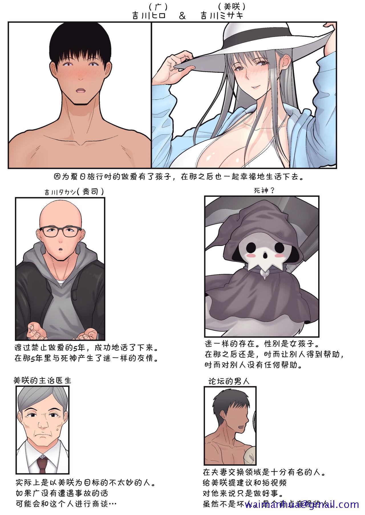 《[短篇]妻想い、寝取らせ完结编[DL版]》漫画 开始阅读