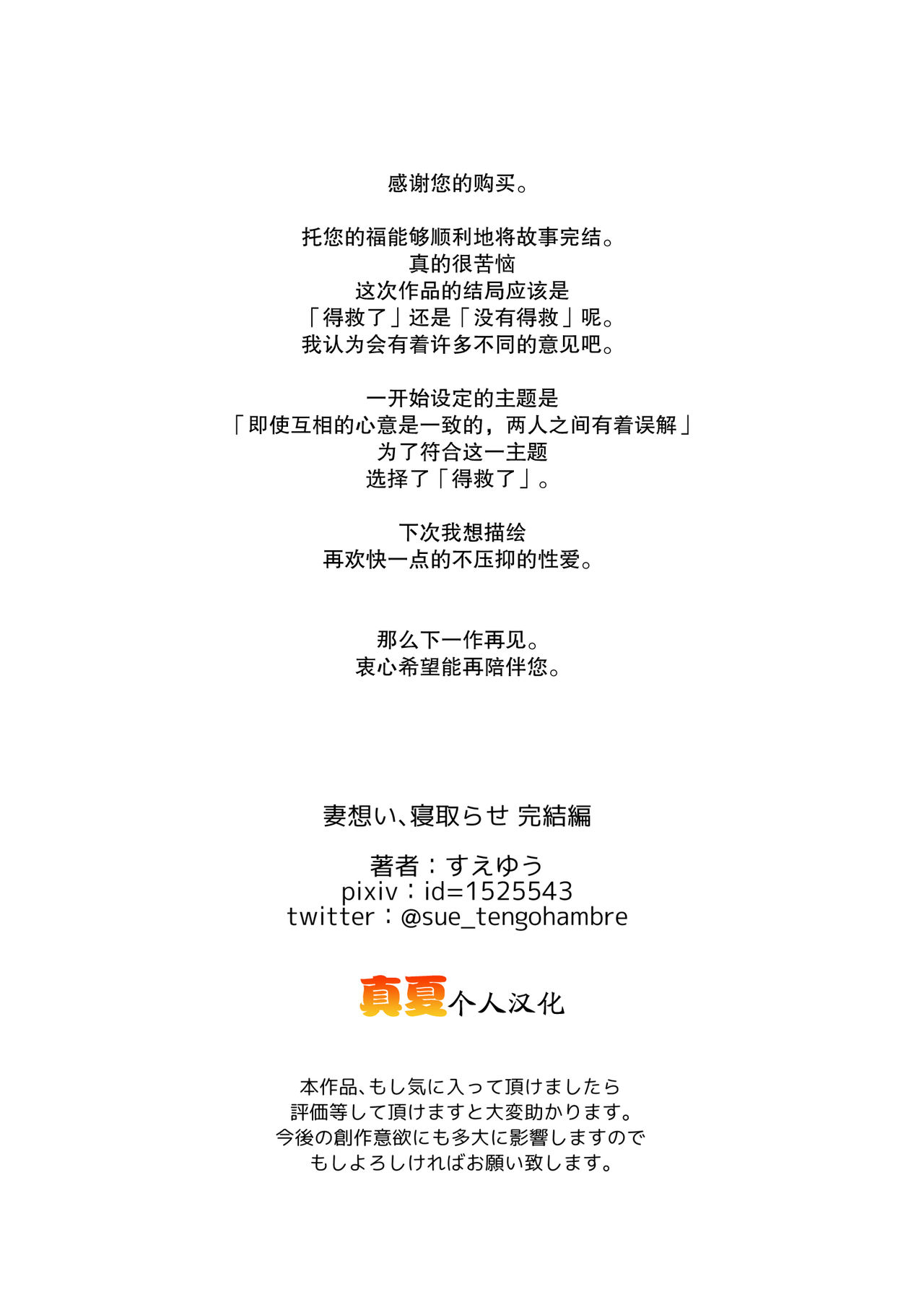 《[短篇]妻想い、寝取らせ完结编[DL版]》漫画 开始阅读