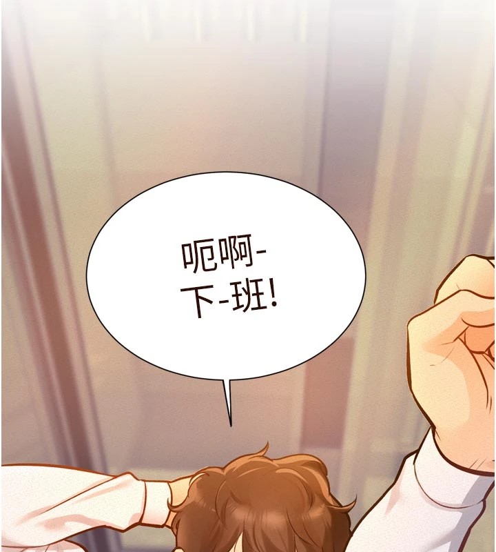 《特色新視界》漫画 第1話-上班裸下半身是常識