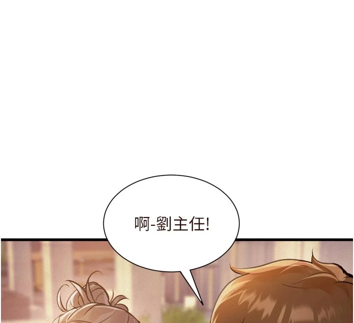 《特色新視界》漫画 第1話-上班裸下半身是常識