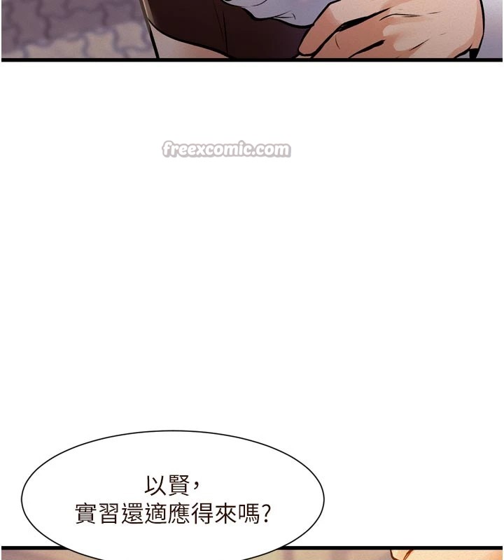 《特色新視界》漫画 第1話-上班裸下半身是常識