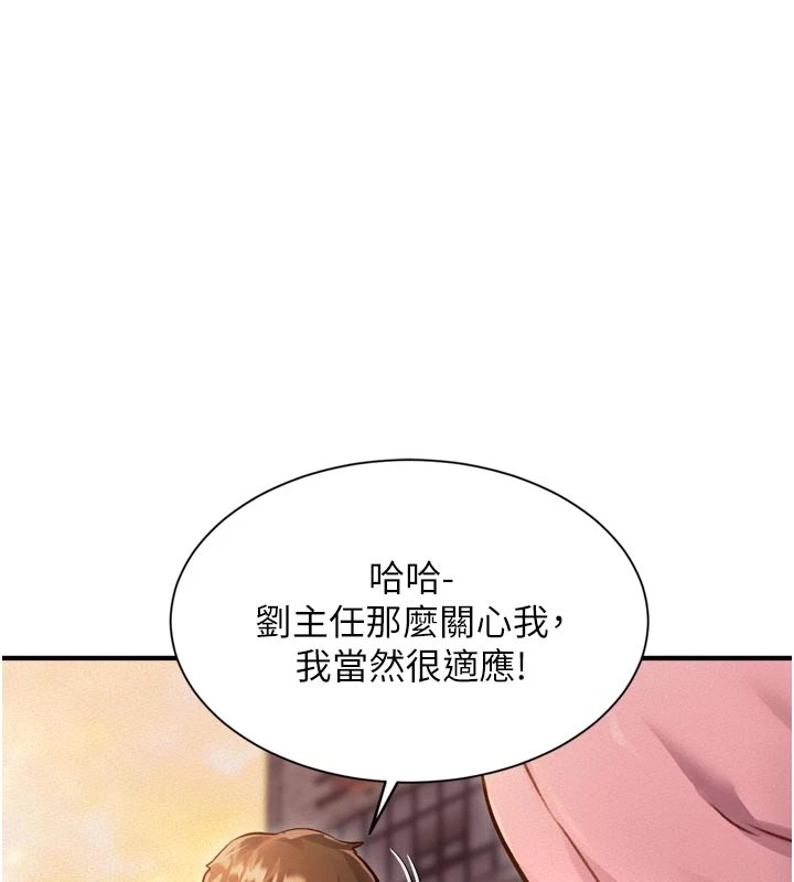 《特色新視界》漫画 第1話-上班裸下半身是常識