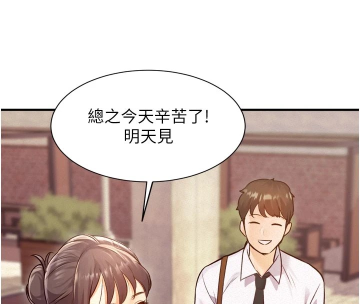 《特色新視界》漫画 第1話-上班裸下半身是常識