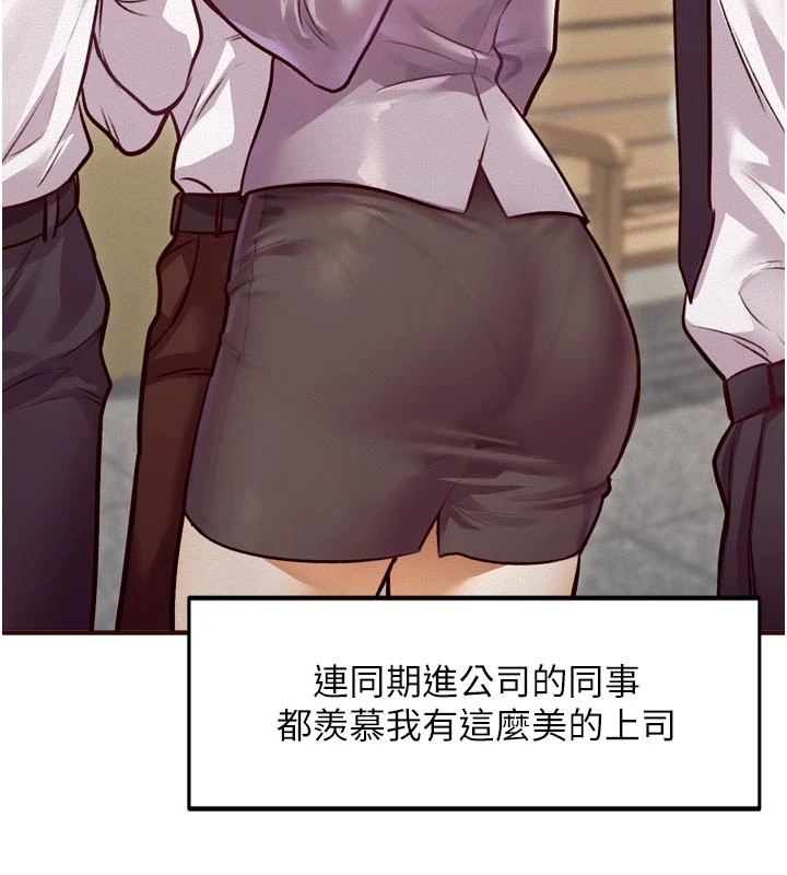 《特色新視界》漫画 第1話-上班裸下半身是常識