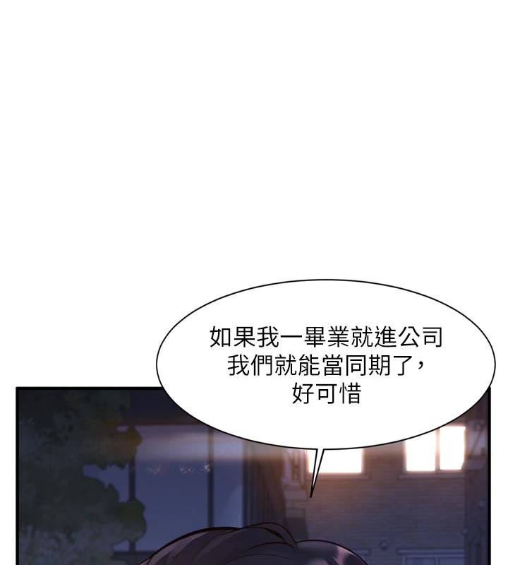 《特色新視界》漫画 第1話-上班裸下半身是常識