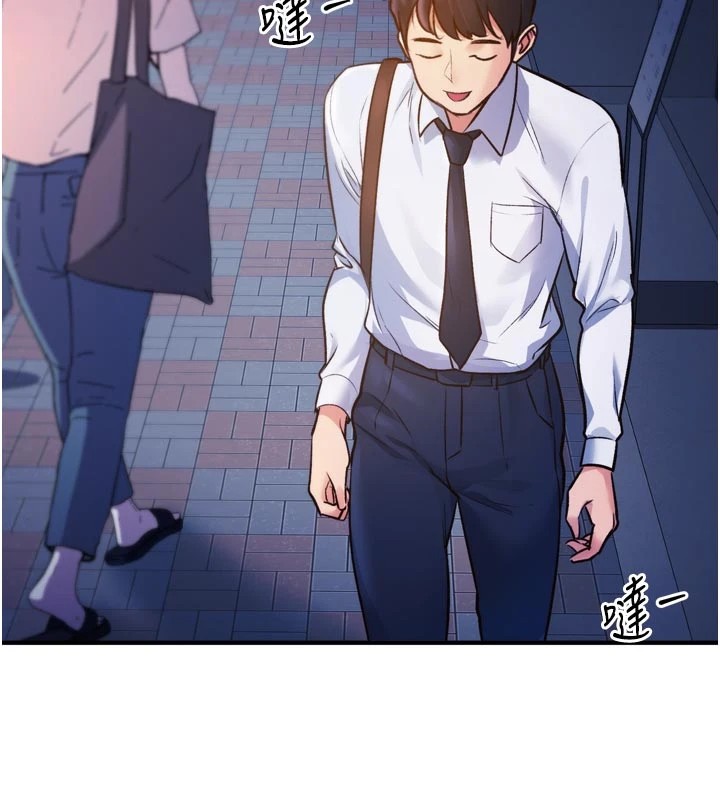 《特色新視界》漫画 第1話-上班裸下半身是常識