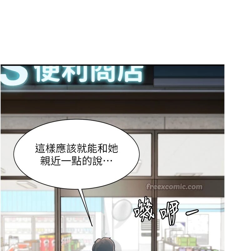 《特色新視界》漫画 第1話-上班裸下半身是常識