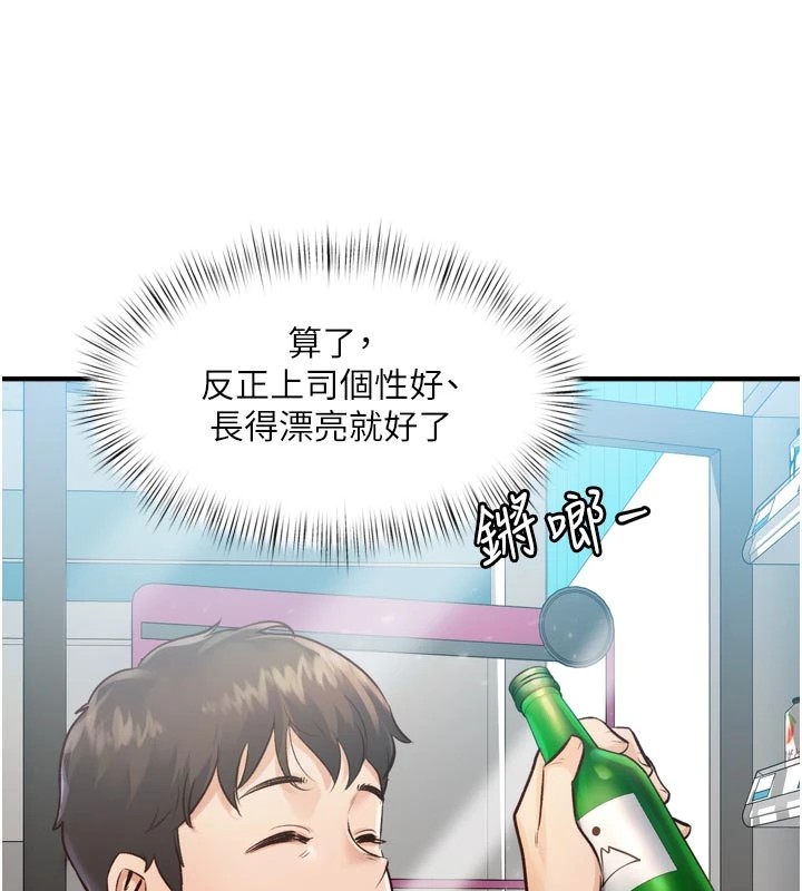 《特色新視界》漫画 第1話-上班裸下半身是常識