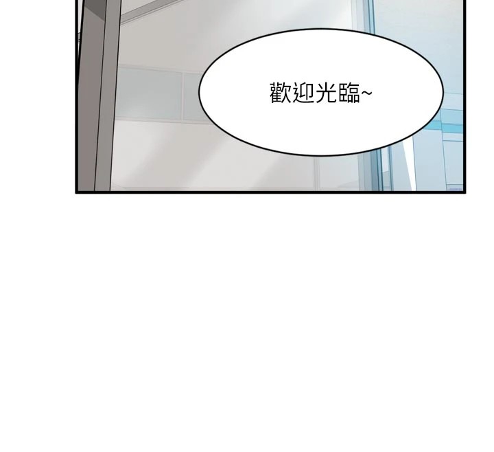 《特色新視界》漫画 第1話-上班裸下半身是常識