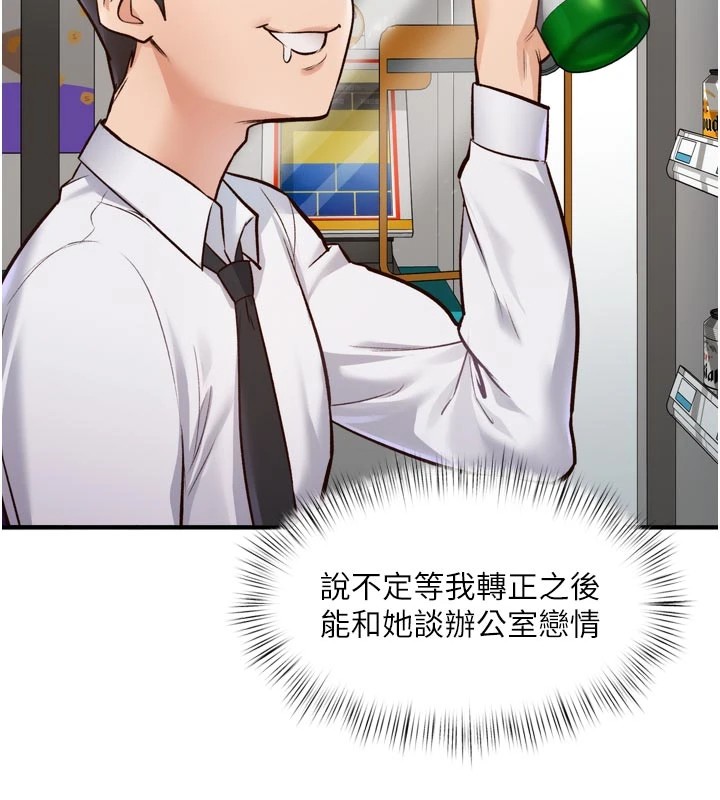《特色新視界》漫画 第1話-上班裸下半身是常識