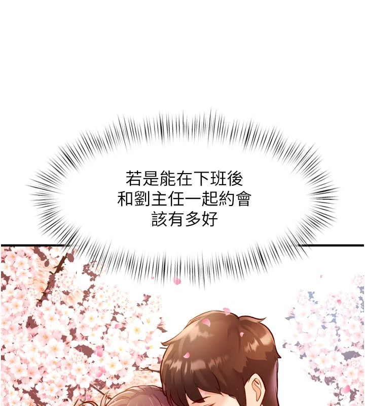 《特色新視界》漫画 第1話-上班裸下半身是常識