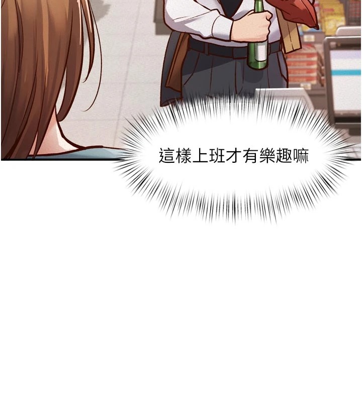 《特色新視界》漫画 第1話-上班裸下半身是常識