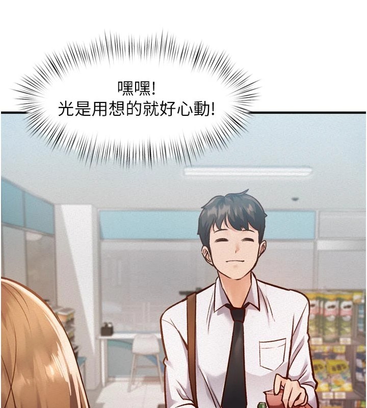 《特色新視界》漫画 第1話-上班裸下半身是常識