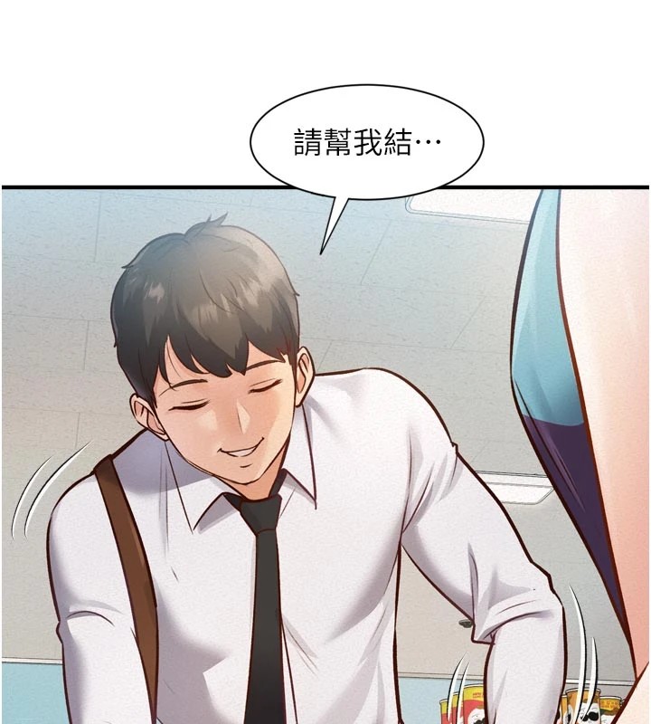 《特色新視界》漫画 第1話-上班裸下半身是常識