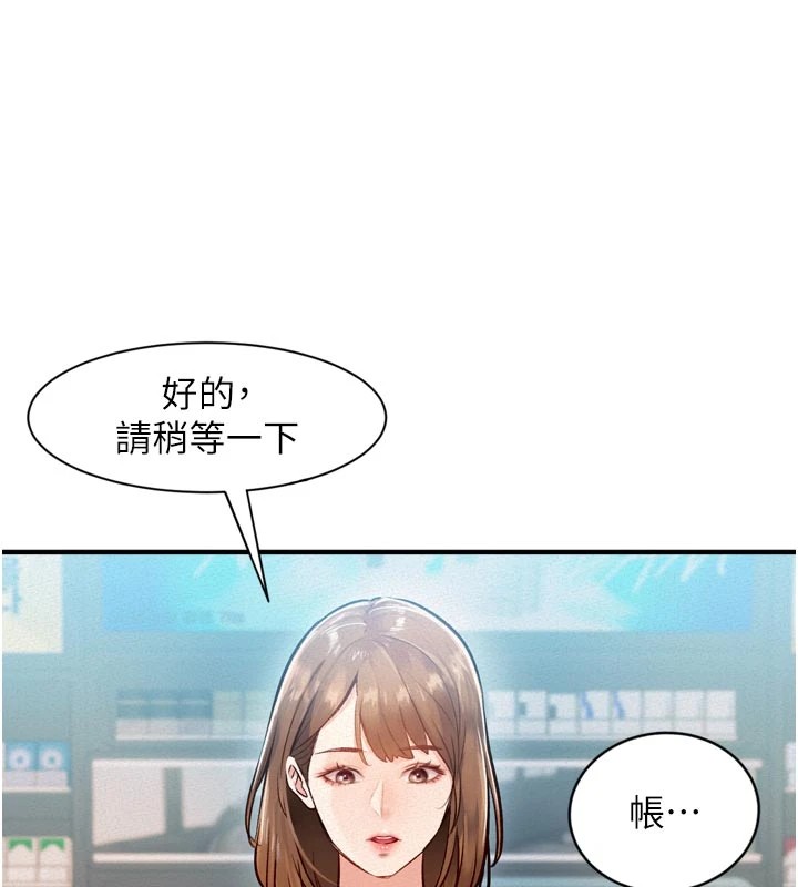 《特色新視界》漫画 第1話-上班裸下半身是常識