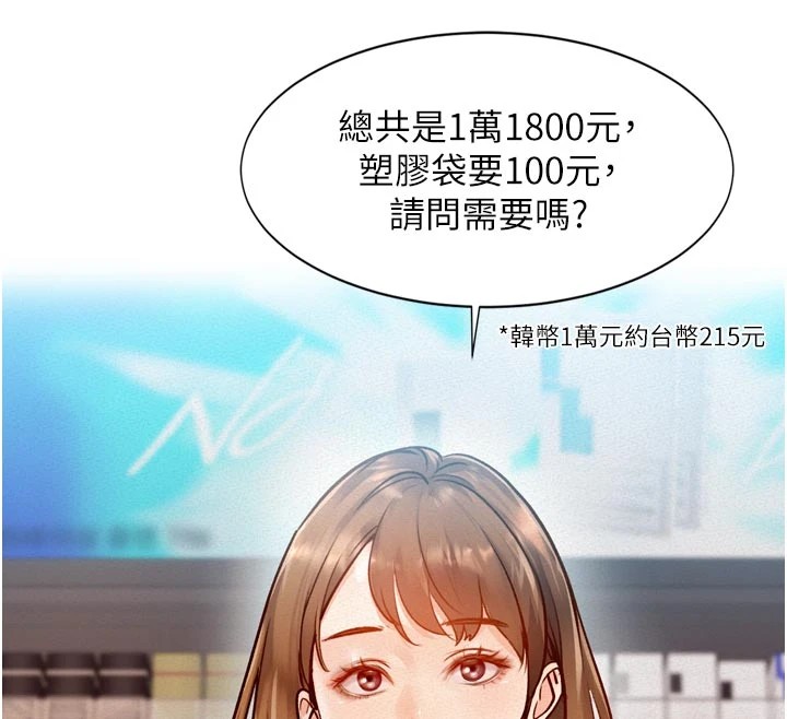 《特色新視界》漫画 第1話-上班裸下半身是常識