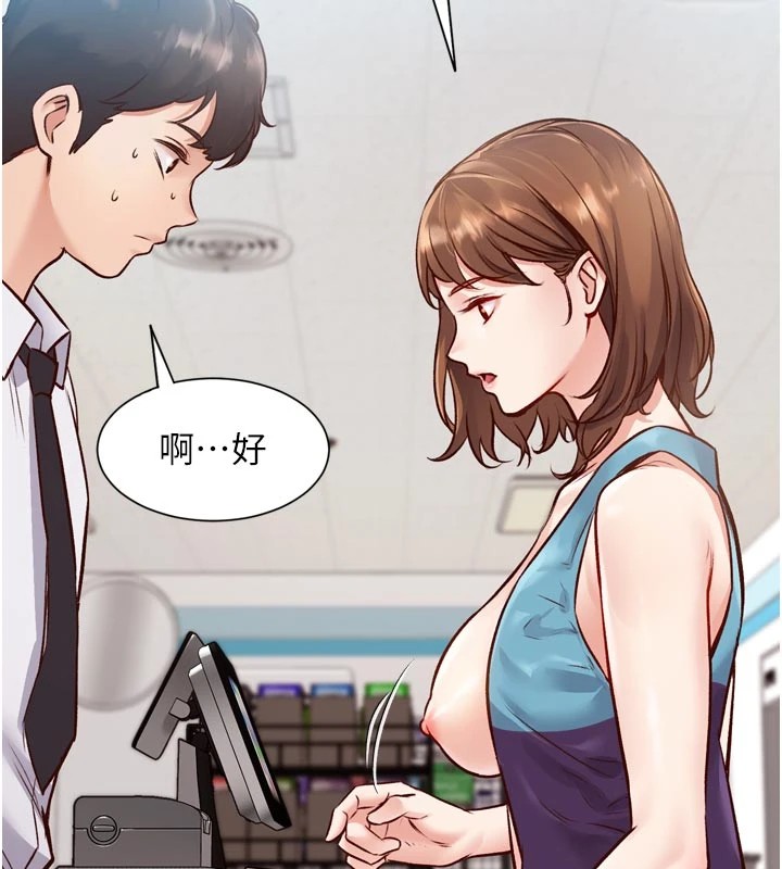 《特色新視界》漫画 第1話-上班裸下半身是常識