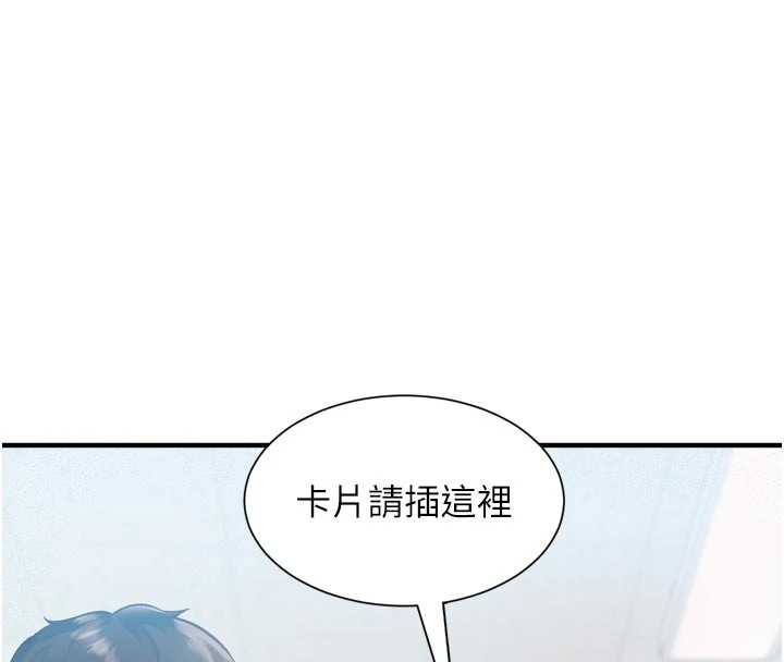 《特色新視界》漫画 第1話-上班裸下半身是常識