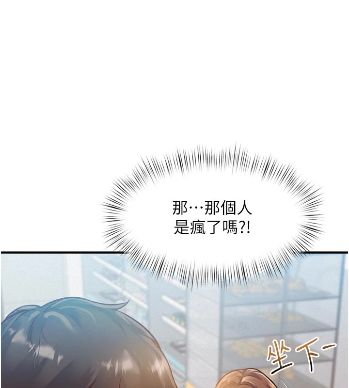 《特色新視界》漫画 第1話-上班裸下半身是常識