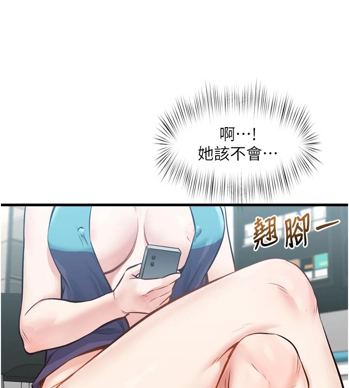 《特色新視界》漫画 第1話-上班裸下半身是常識