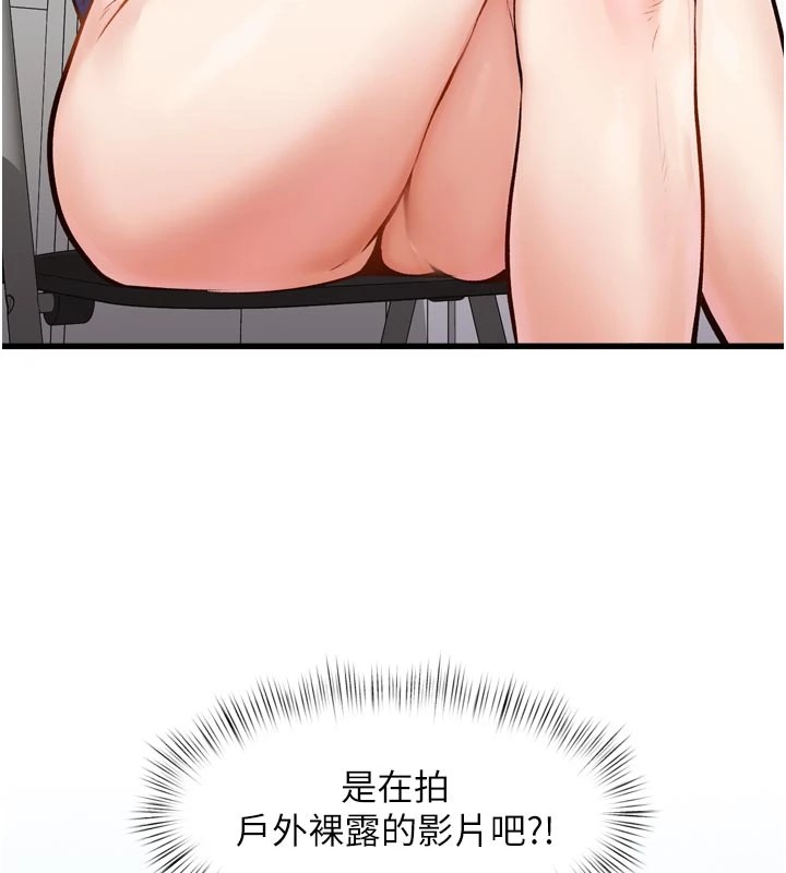 《特色新視界》漫画 第1話-上班裸下半身是常識