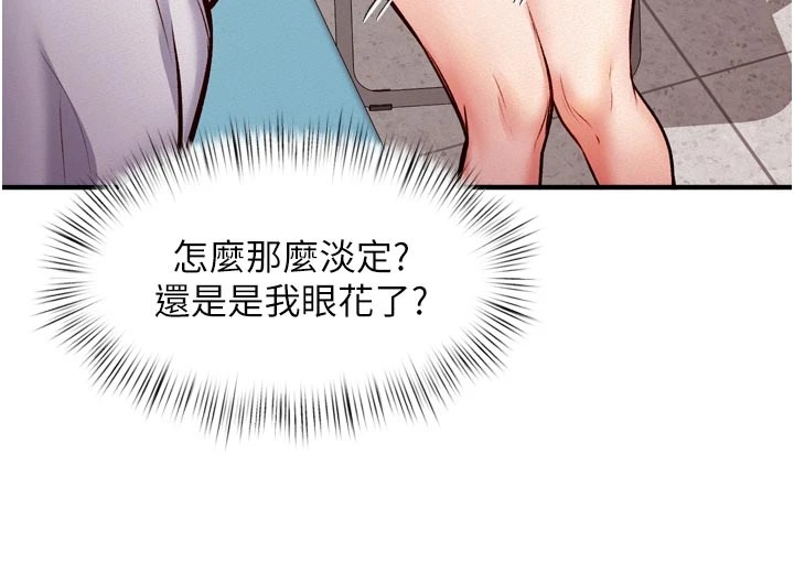 《特色新視界》漫画 第1話-上班裸下半身是常識