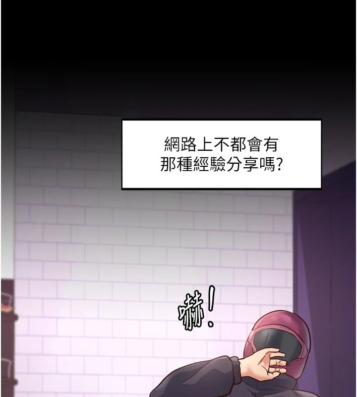 《特色新視界》漫画 第1話-上班裸下半身是常識