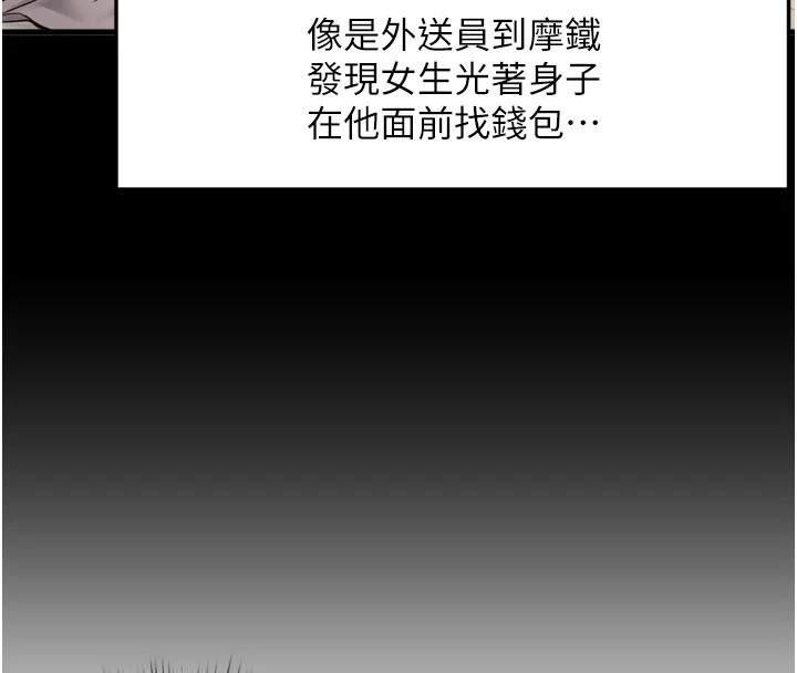 《特色新視界》漫画 第1話-上班裸下半身是常識