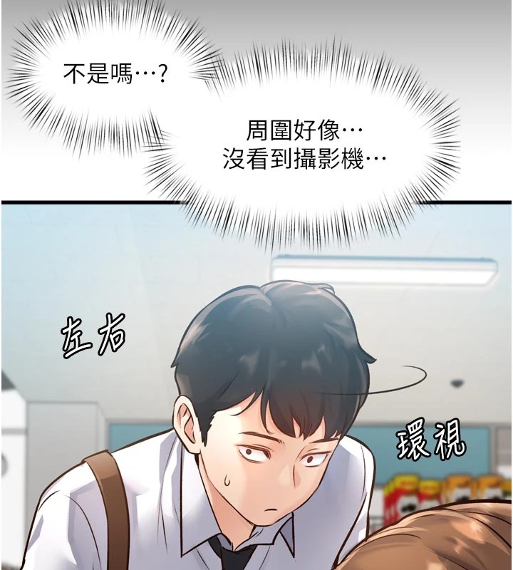 《特色新視界》漫画 第1話-上班裸下半身是常識