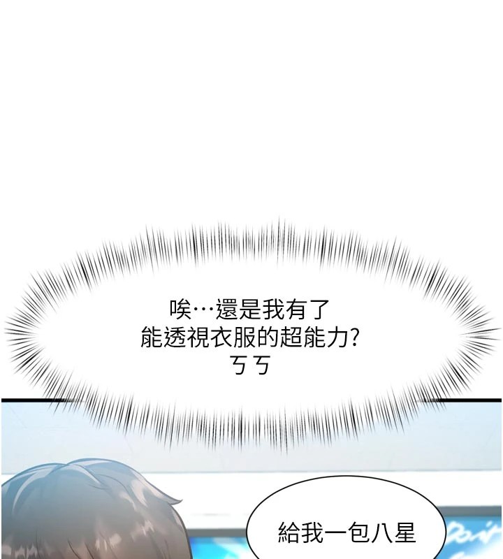 《特色新視界》漫画 第1話-上班裸下半身是常識