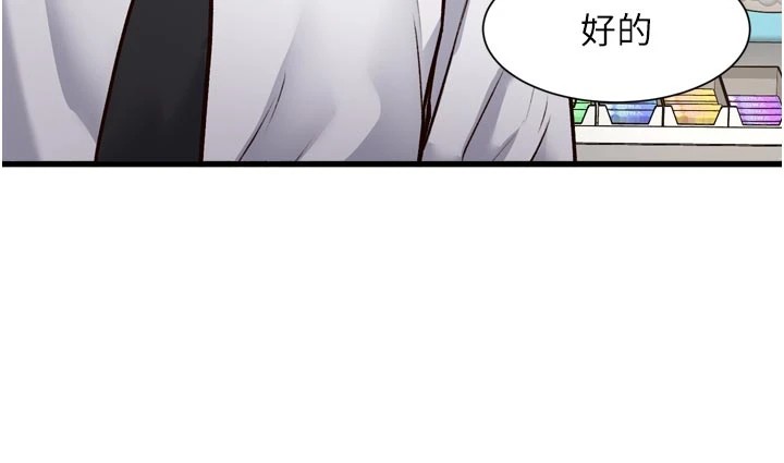 《特色新視界》漫画 第1話-上班裸下半身是常識