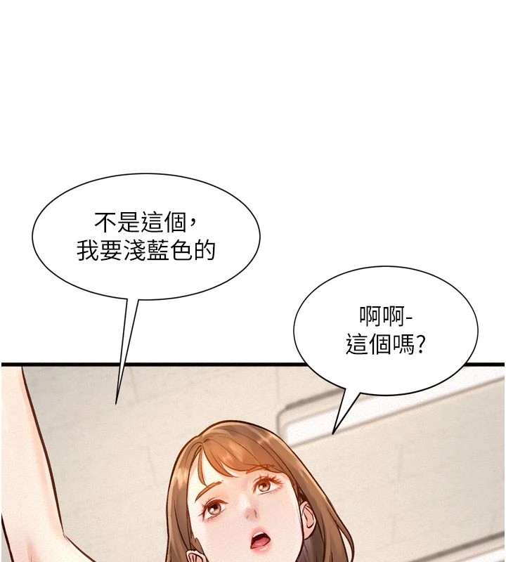 《特色新視界》漫画 第1話-上班裸下半身是常識