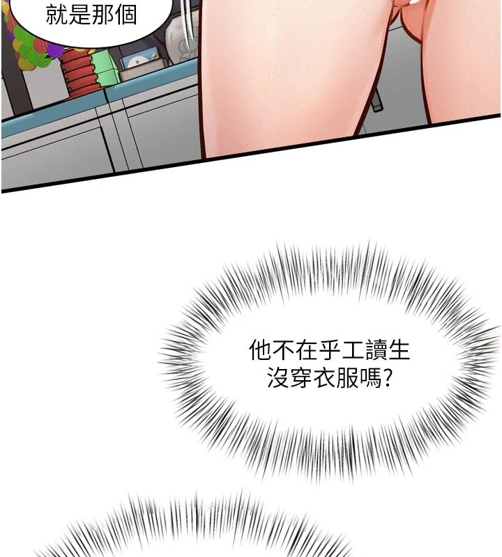 《特色新視界》漫画 第1話-上班裸下半身是常識