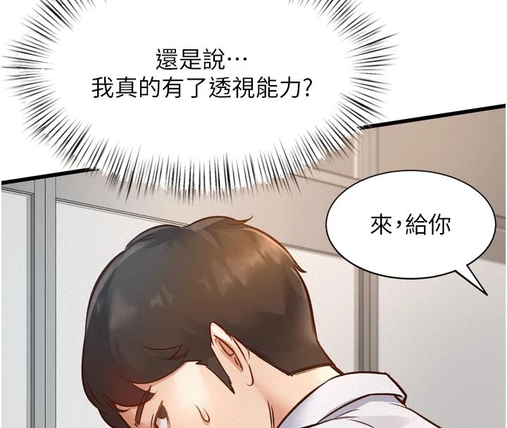 《特色新視界》漫画 第1話-上班裸下半身是常識