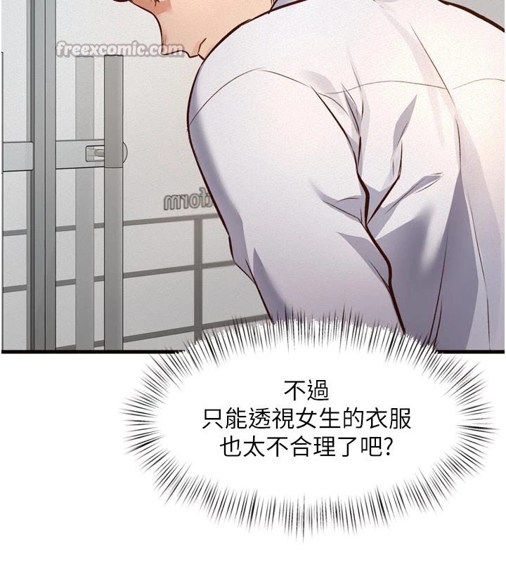 《特色新視界》漫画 第1話-上班裸下半身是常識