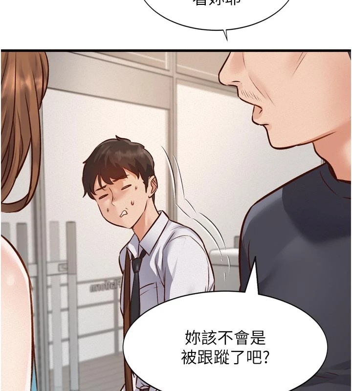 《特色新視界》漫画 第1話-上班裸下半身是常識