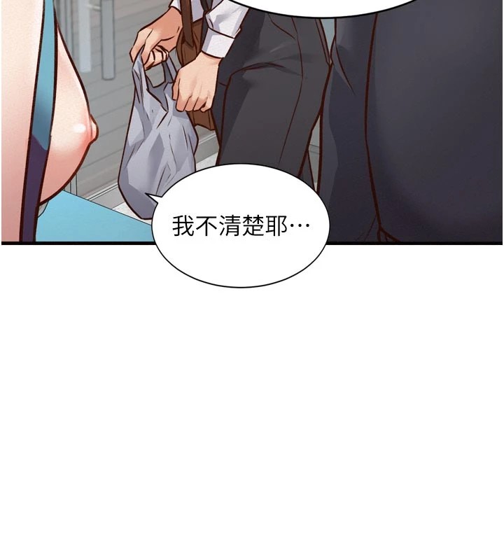 《特色新視界》漫画 第1話-上班裸下半身是常識