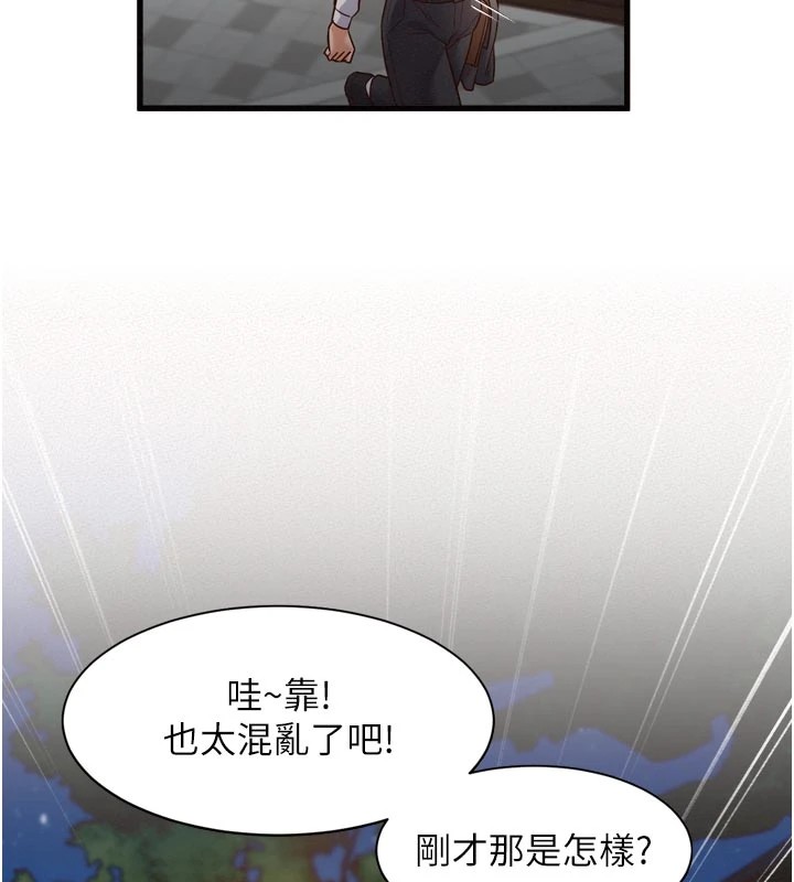 《特色新視界》漫画 第1話-上班裸下半身是常識